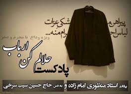 رضا نریمانی نفرین به زمونه که منو کوفه کشونده 